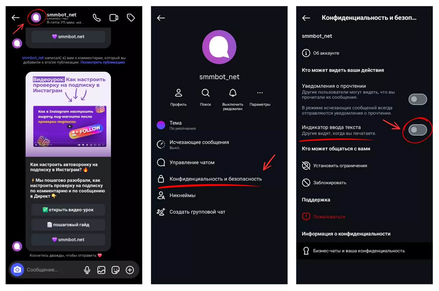 Как скрыть индикатор «вводится текст» в сообщениях Instagram Как скрыть индикатор «вводится текст» в сообщениях Instagram