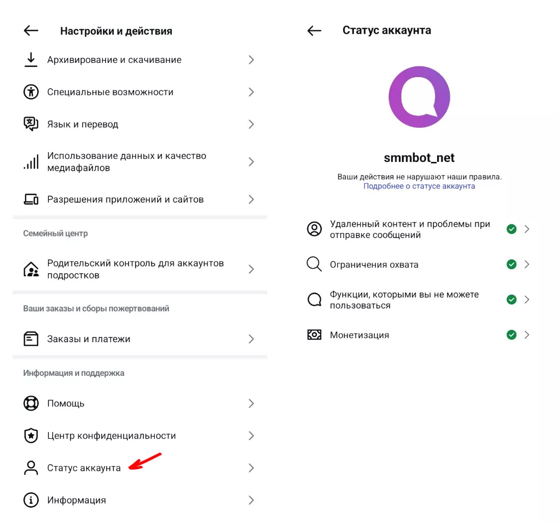 Как проверить, затронут ли уже ваш аккаунт