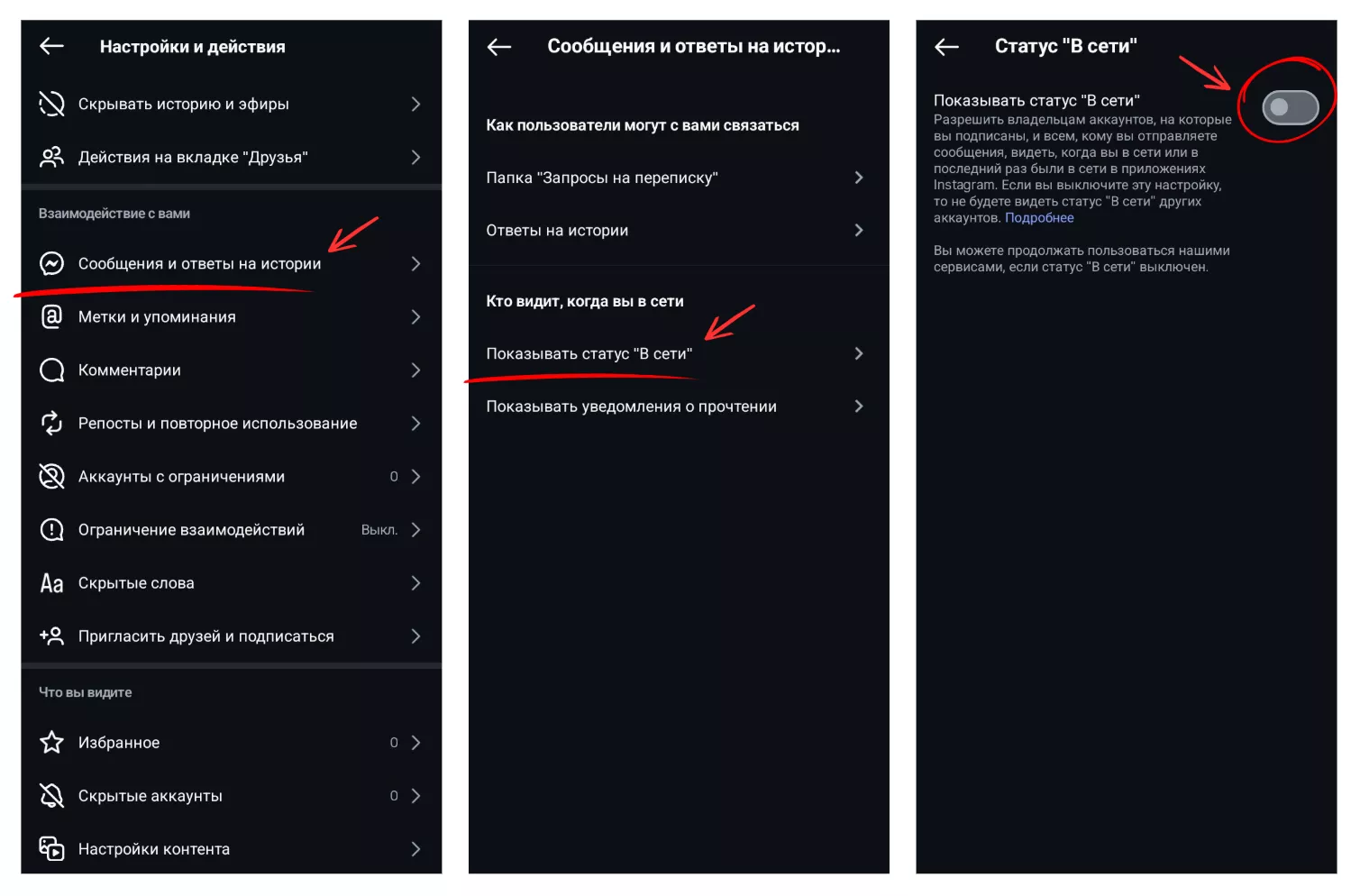 Скрыть свой статус онлайн в Instagram Скрыть свой статус онлайн в Instagram