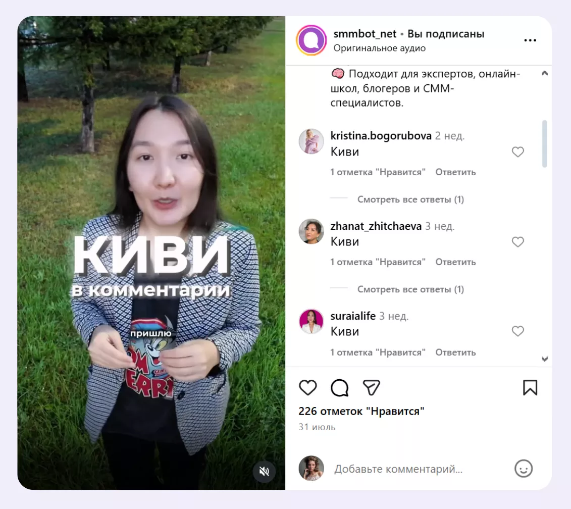 Как встроить автоворонку в контент Instagram Как встроить автоворонку в контент Instagram