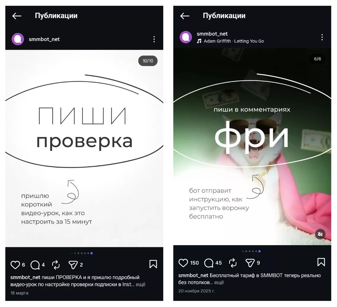 Раздавайте лид-магниты в Instagram Раздавайте лид-магниты в Instagram
