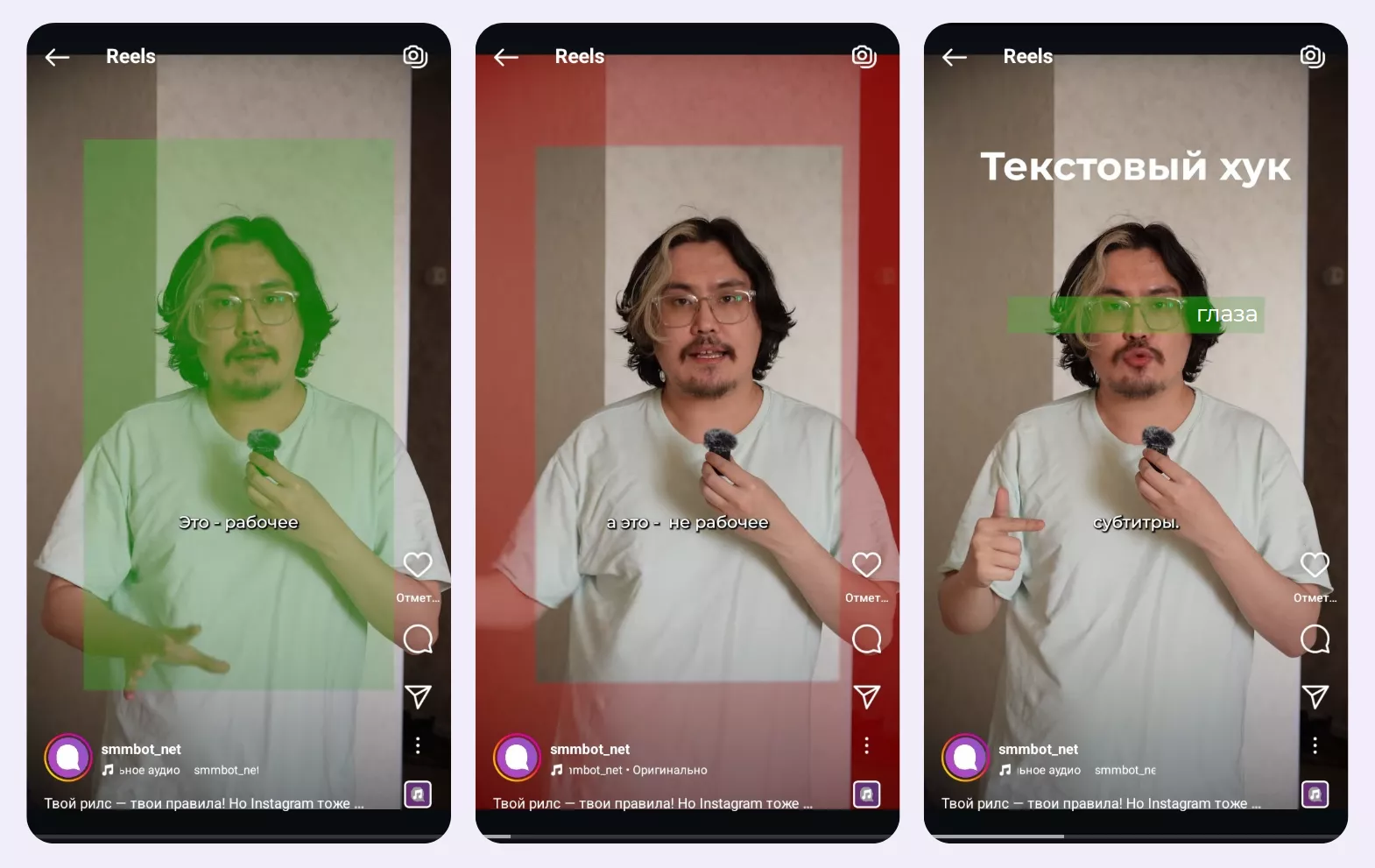 Безопасные зоны в Instagram: куда не стоит размещать текст и важные элементы Безопасные зоны в Instagram: куда не стоит размещать текст и важные элементы