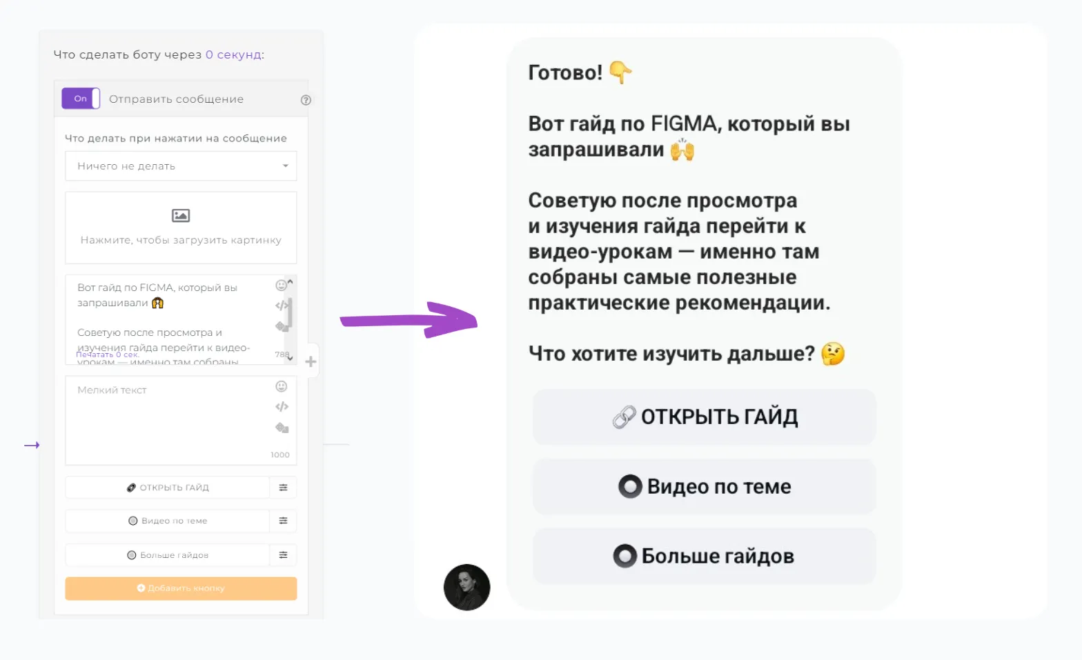 Шаблон для отправки лид-магнита Шаблон для отправки лид-магнита