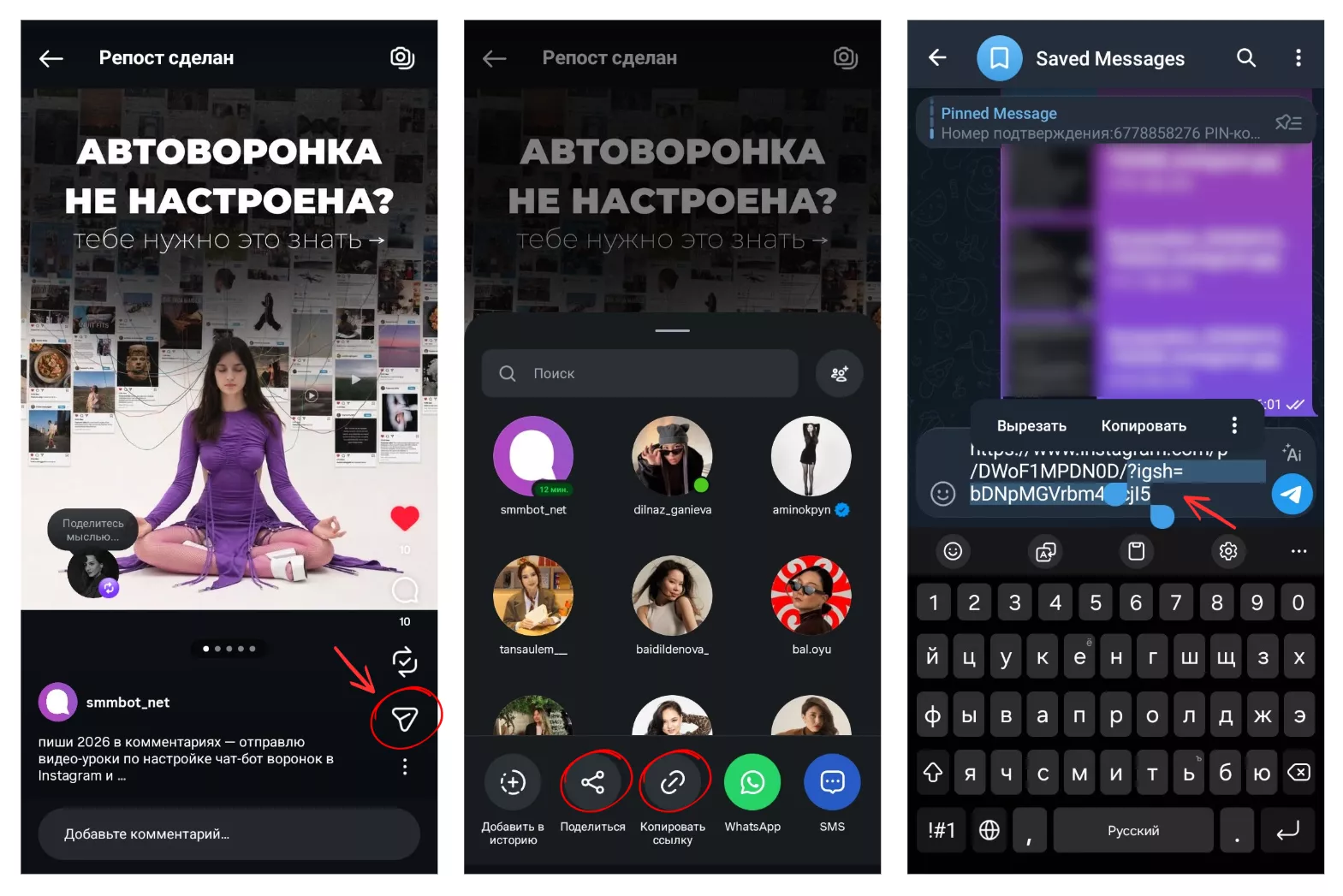 Удаление отслеживающих параметров из ссылок Instagram Удаление отслеживающих параметров из ссылок Instagram