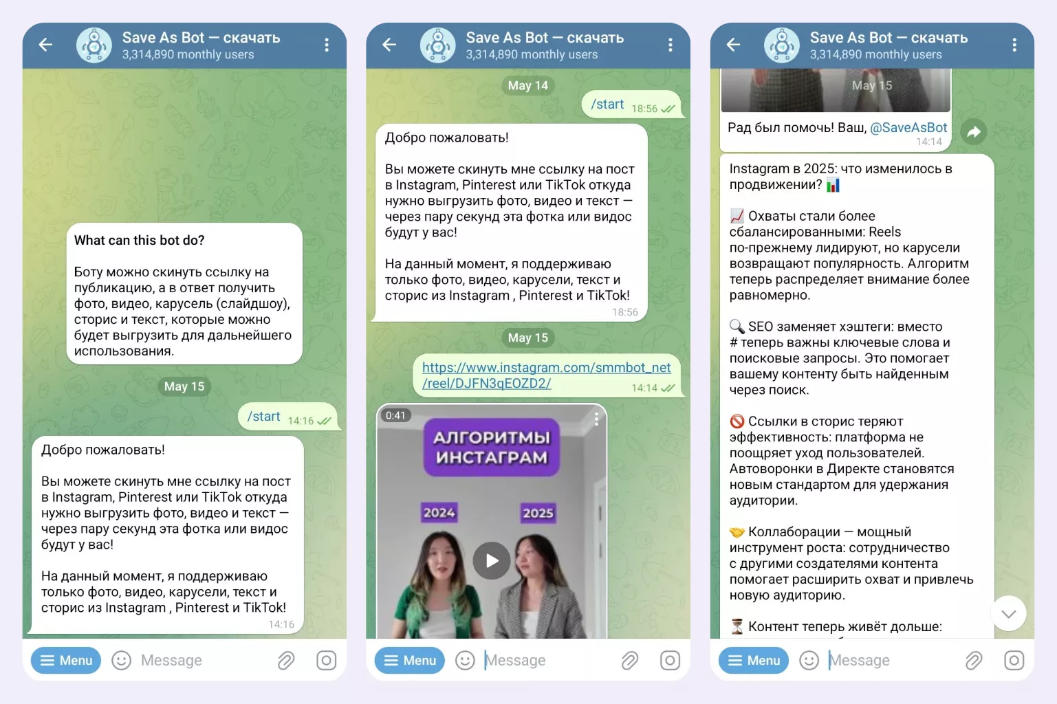 Как скачать Reels через Telegram-ботов Как скачать Reels через Telegram-ботов