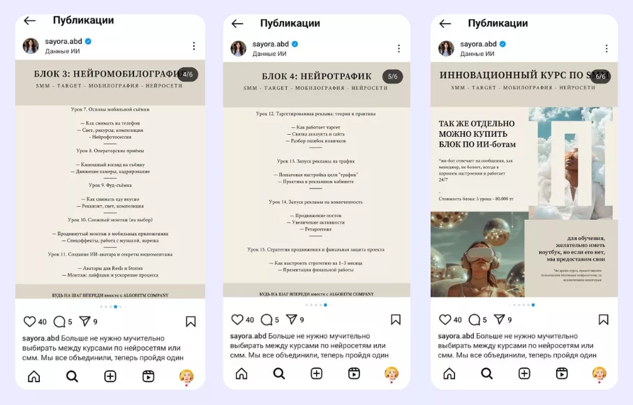 Пример сюжета для поста-карусели Пример сюжета для поста-карусели