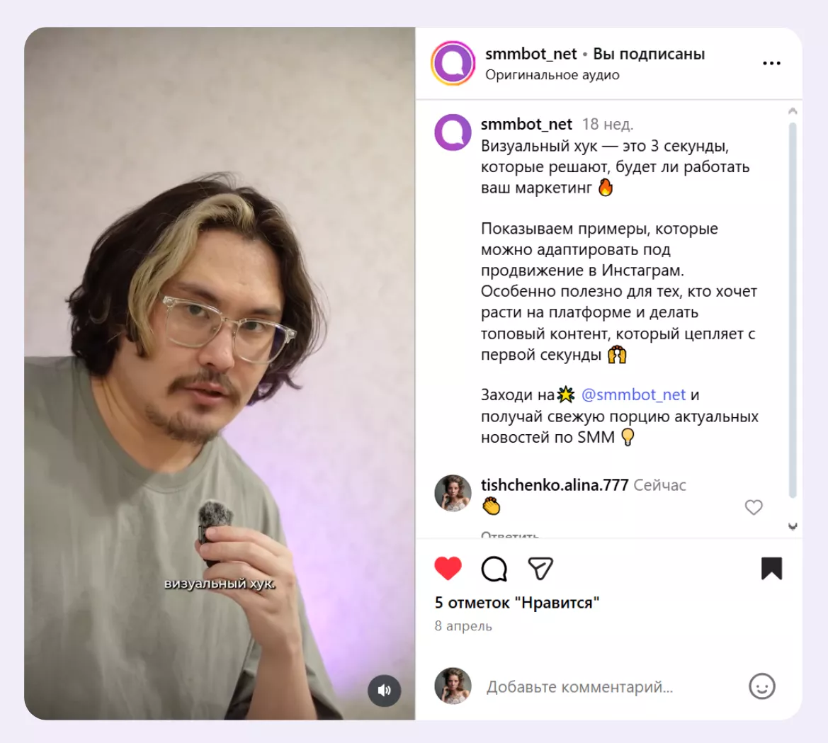 Визуальный хук: что зритель видит первым Визуальный хук: что зритель видит первым