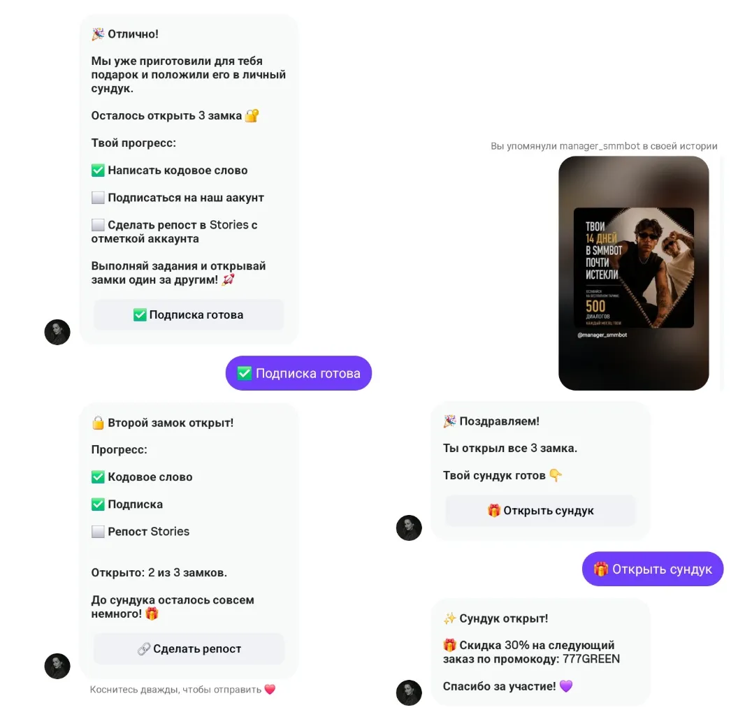 Личный сундук с подарками Личный сундук с подарками