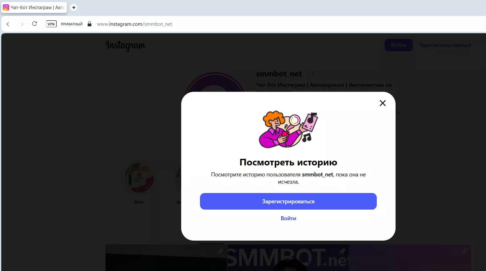 Как анонимно просмотреть сторис в Instagram?