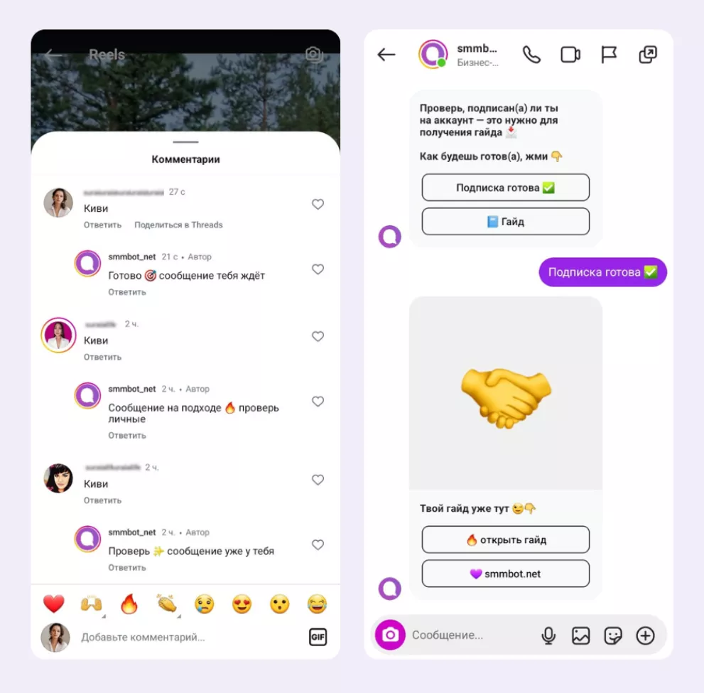 Миф №1: «Автоматизация Instagram — это только для больших аккаунтов»