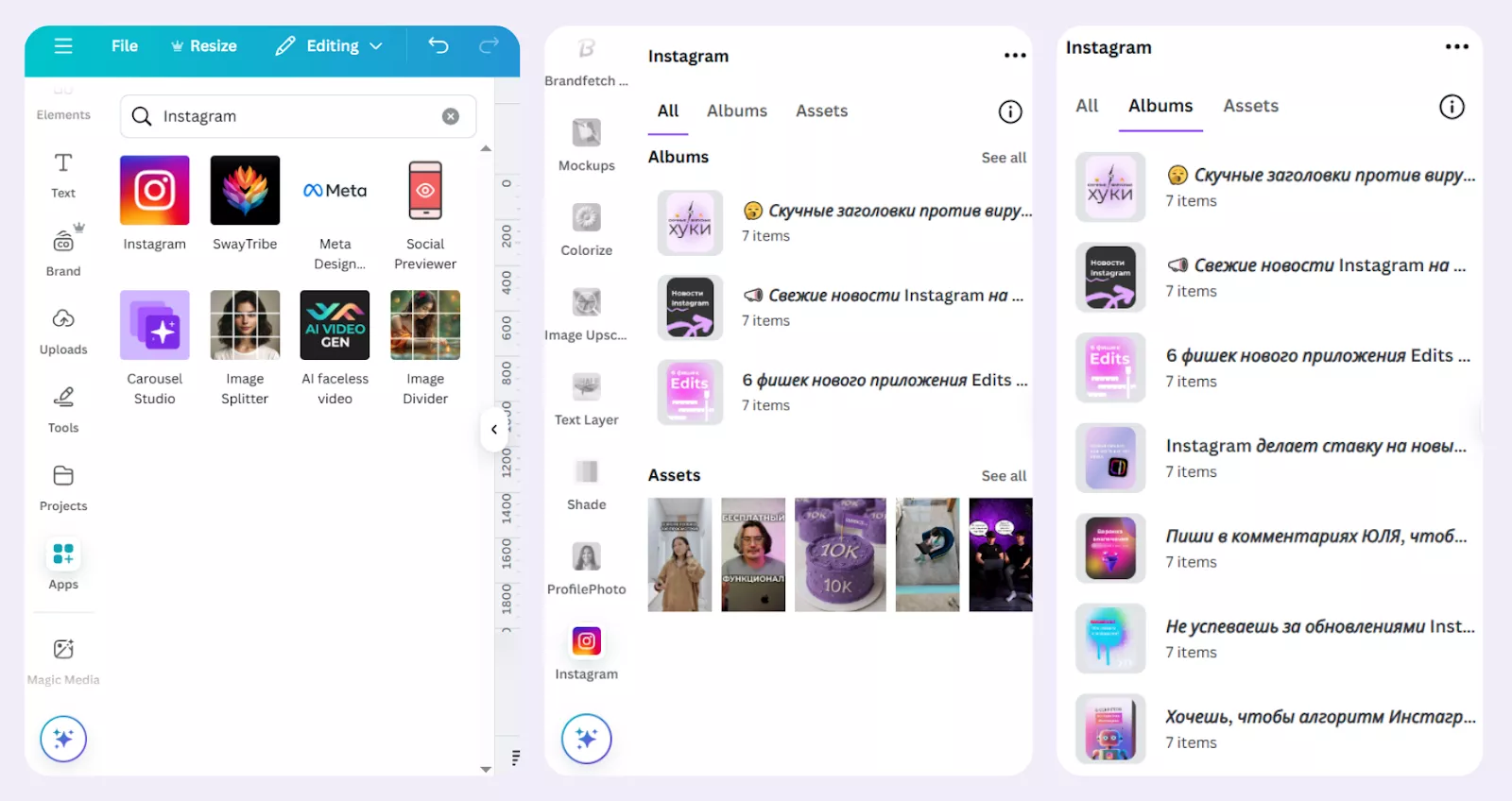 Как скачать свои Reels через Canva Как скачать свои Reels через Canva
