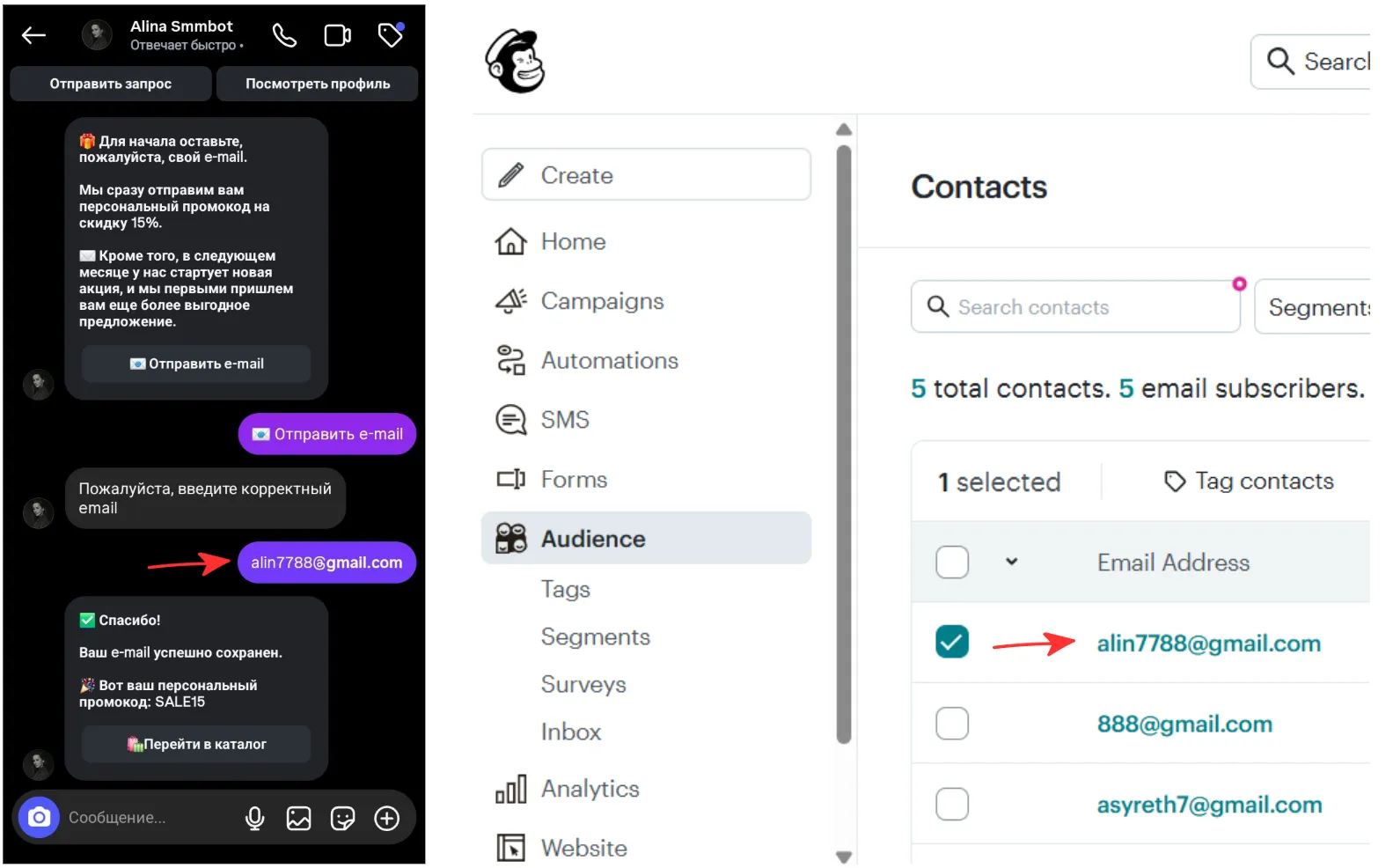 Готово! Теперь каждый email автоматически передается в Mailchimp Готово! Теперь каждый email автоматически передается в Mailchimp