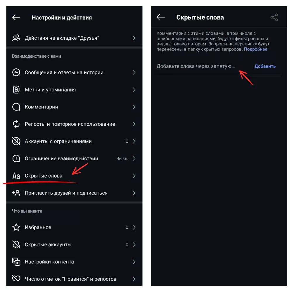 Фильтры Instagram для блокировки спама Фильтры Instagram для блокировки спама