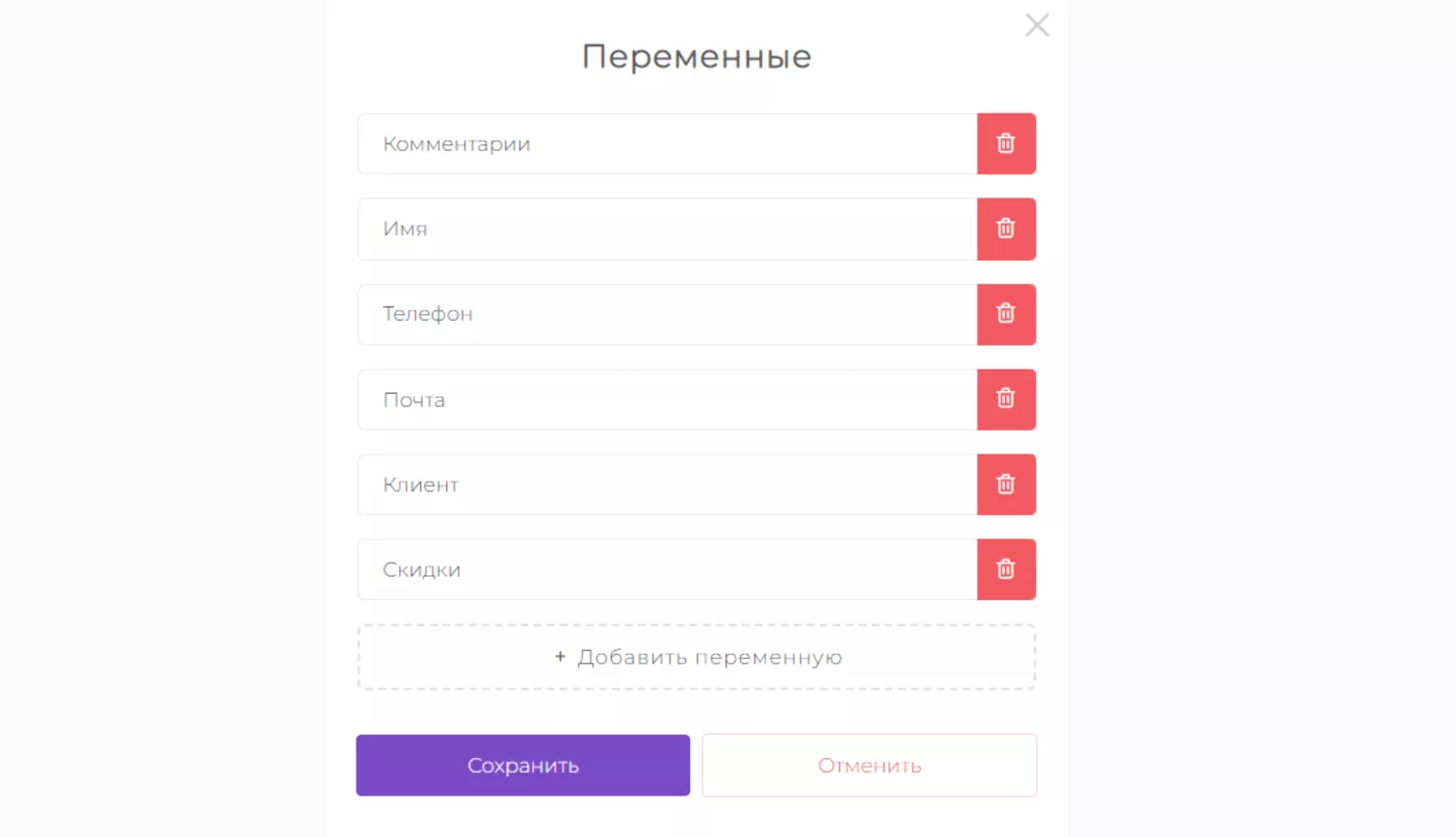 Как работать с переменными, условиями, группами и CRM. | SMMBOT.net