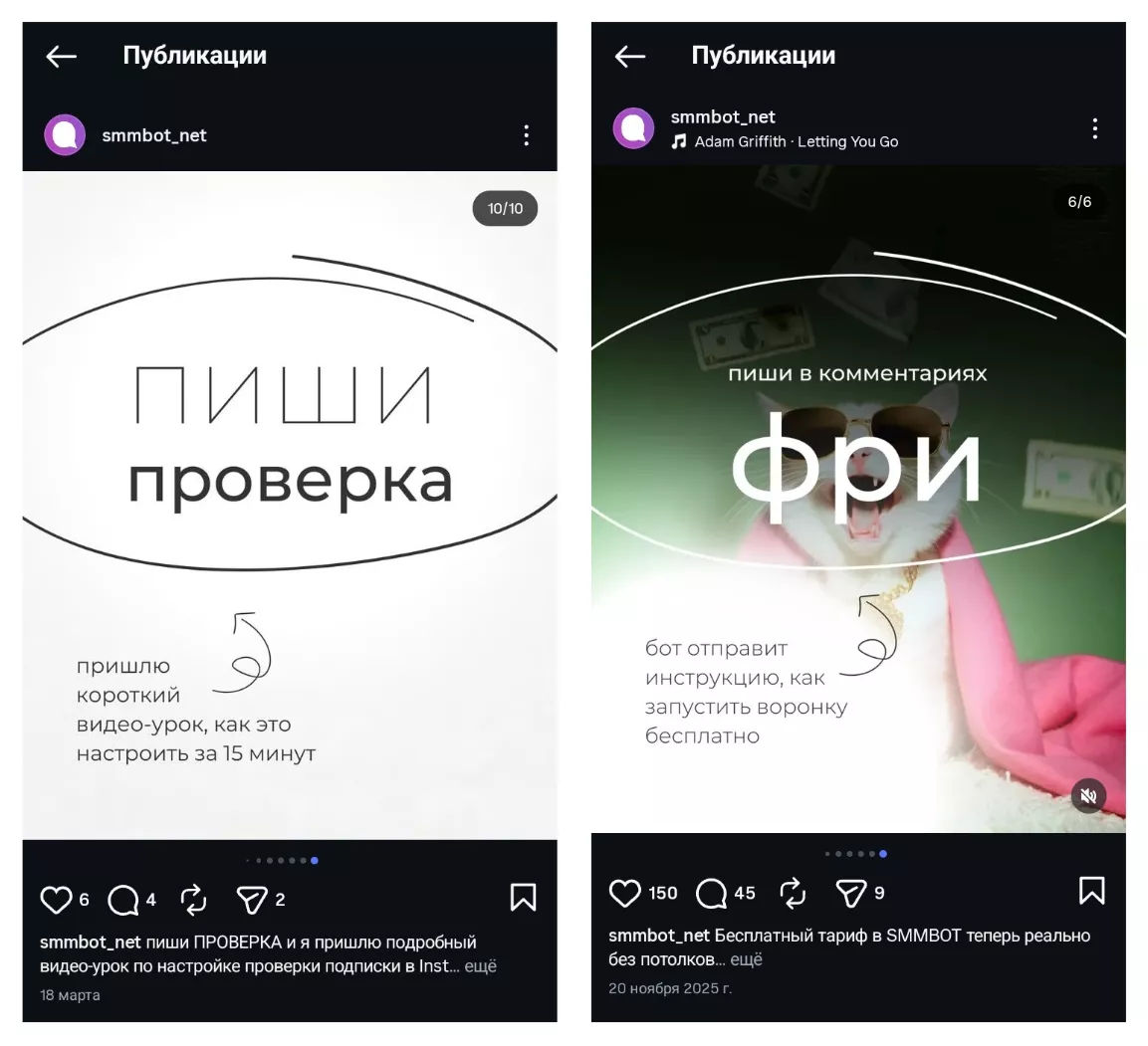 Советы по настройке чат-бота в Instagram для таргетинговой рекламы Советы по настройке чат-бота в Instagram для таргетинговой рекламы