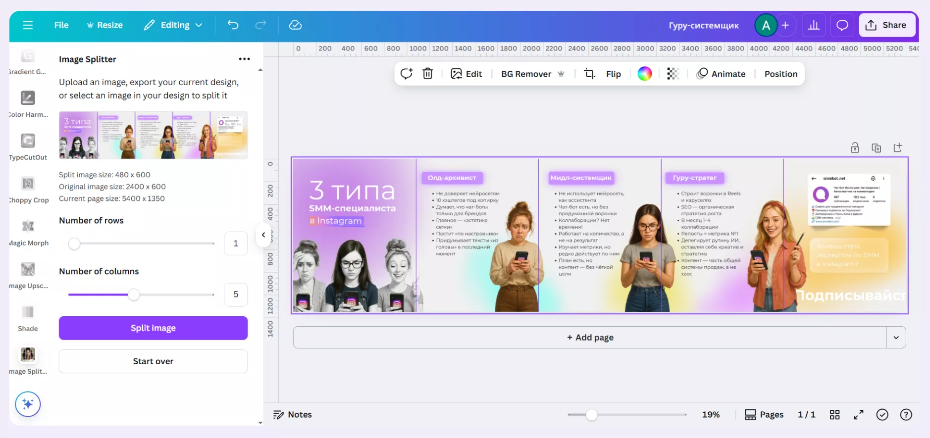 Как создать бесшовную карусель в Canva_2