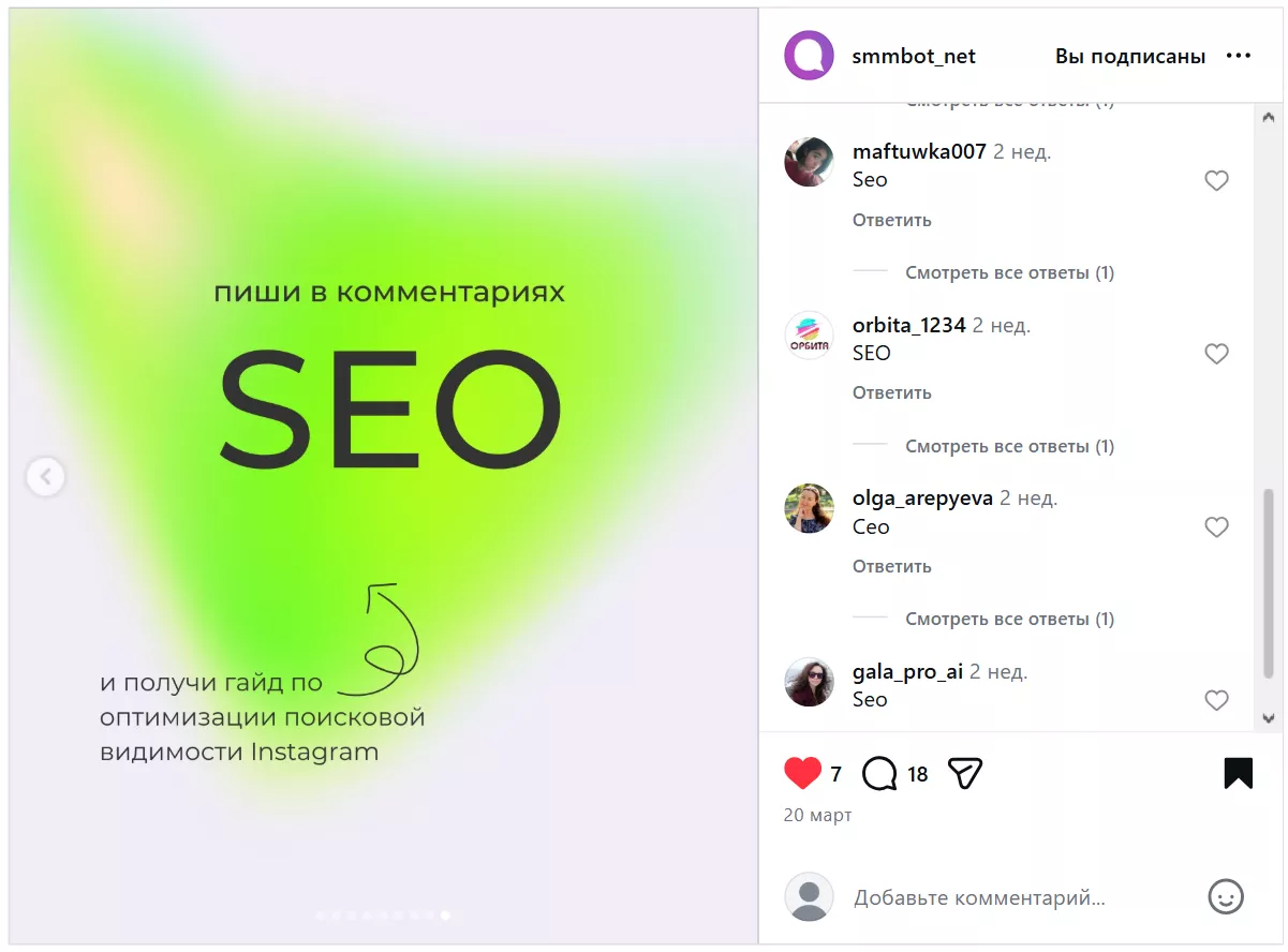 Определите цель лид-магнита&nbsp;