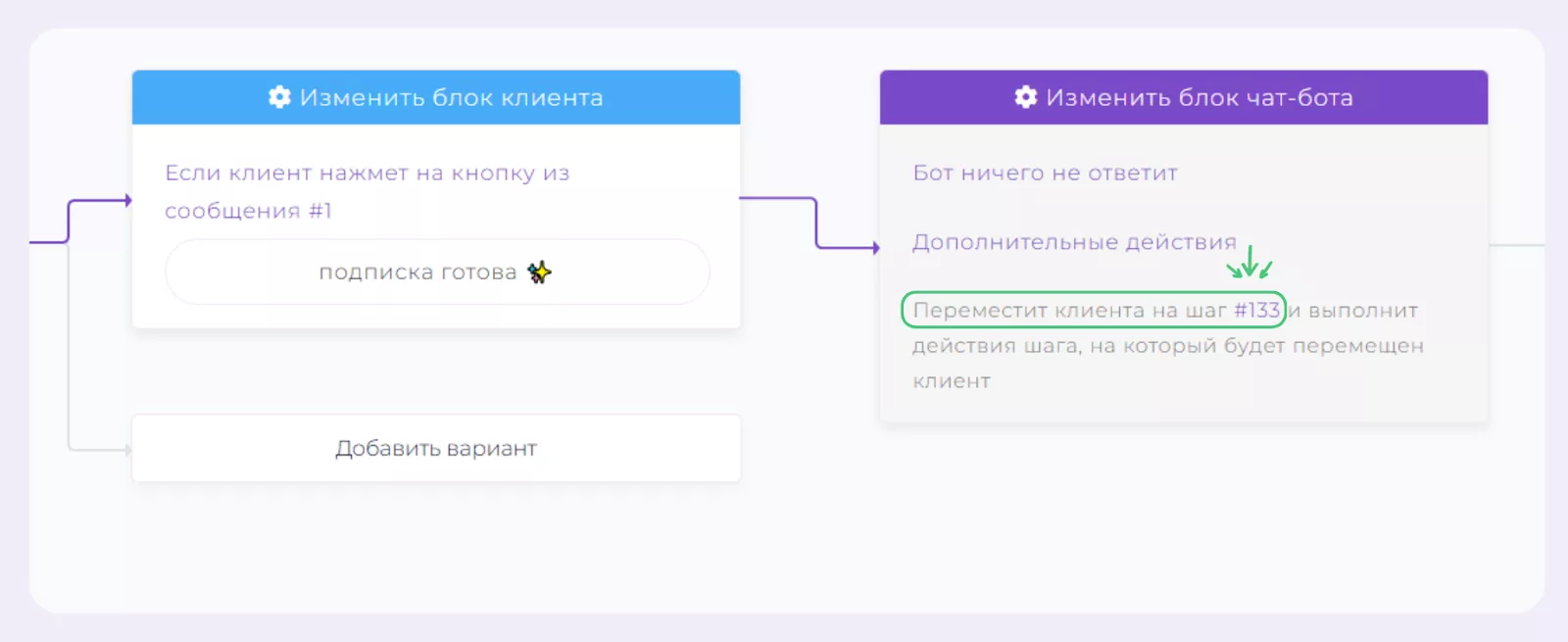 Создаем сценарий чат-бота на выдачу лид-магнита после подписки_4