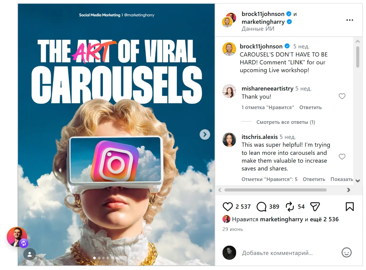 С чего начать создание карусели в Instagram С чего начать создание карусели в Instagram