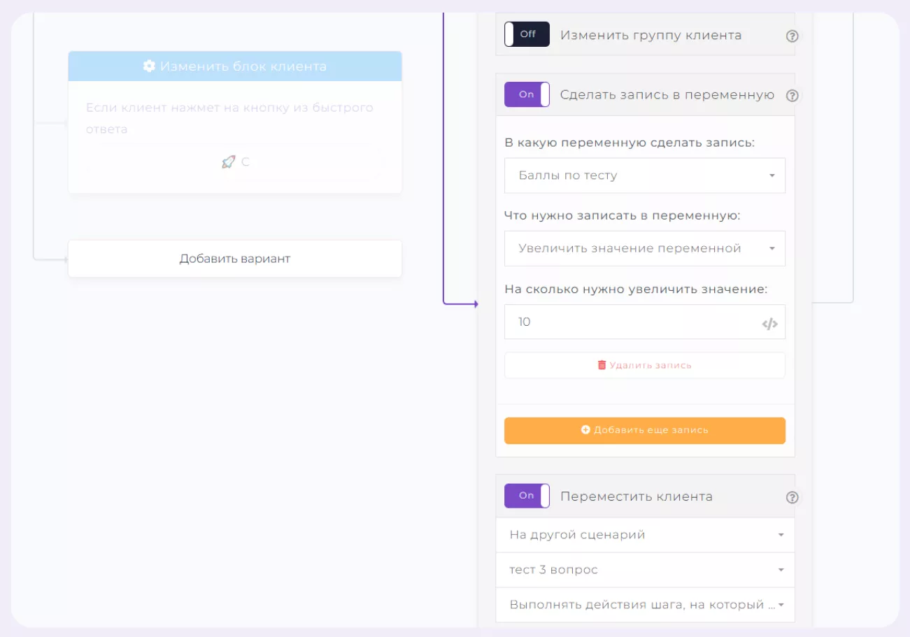 Как настроить квиз в Инстаграм Директ через SMMBOT.net_12