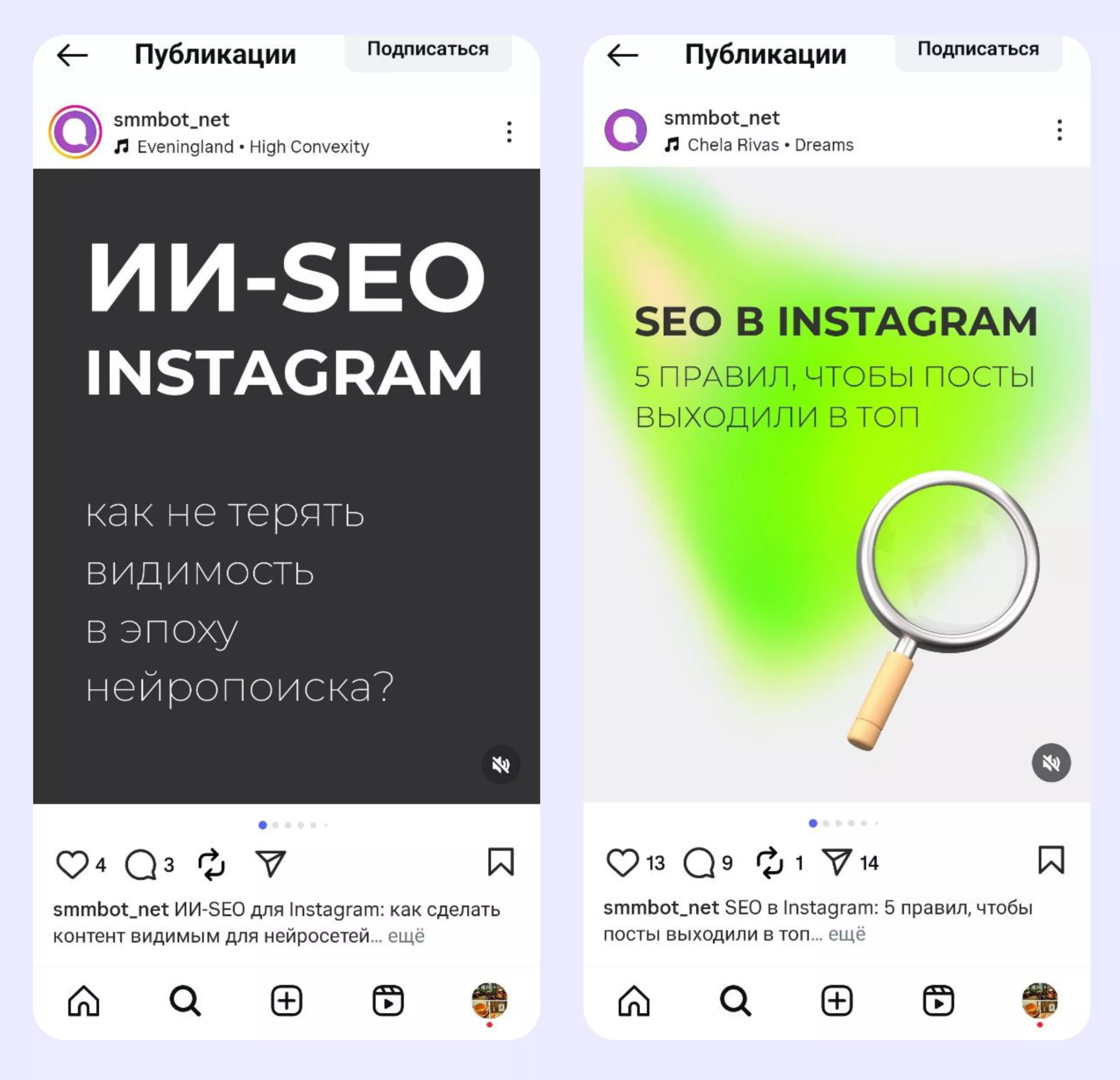 ИИ-SEO в Инстаграм