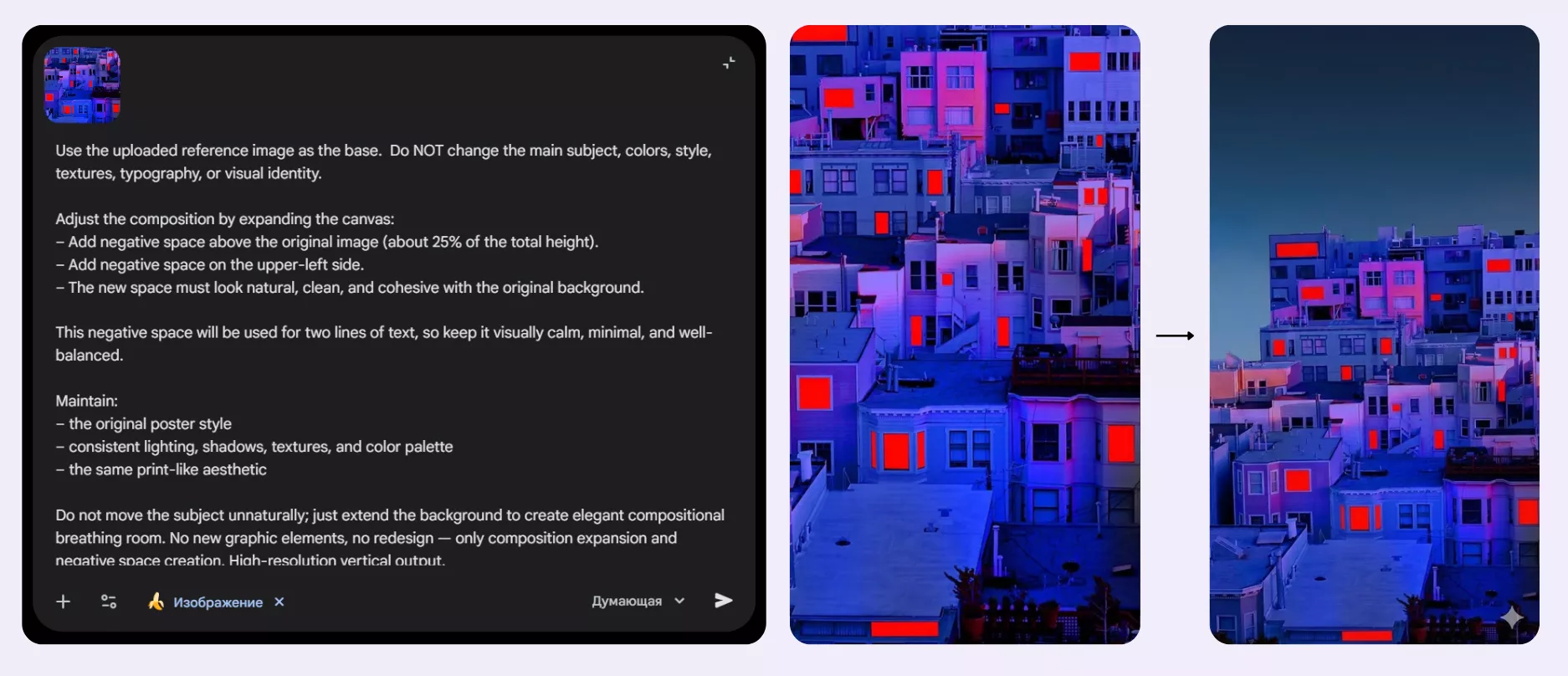 Управление композицией и «негативным пространством»&nbsp;&nbsp;