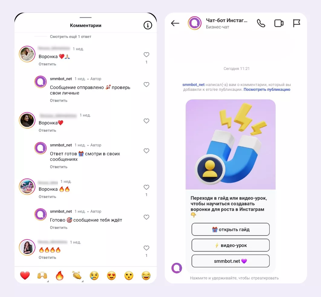 Миф №4: «Автоворонки — это спам»