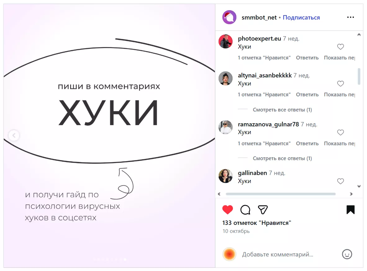 Публикуем вовлекающий контент и продвигаем лид-магнит