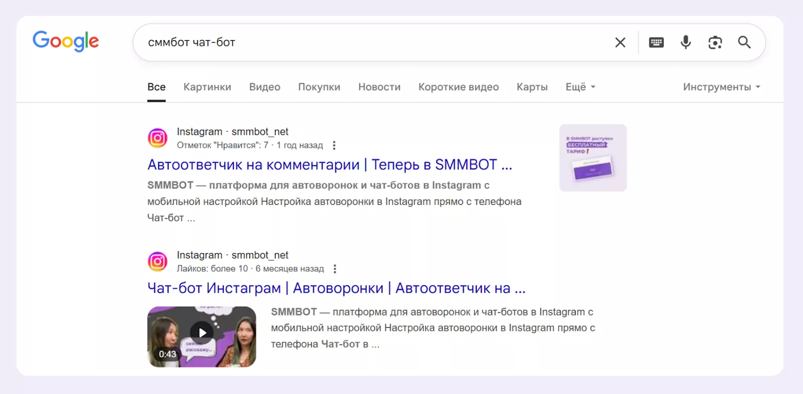Новые SEO-возможности в Google для Instagram-бизнеса Новые SEO-возможности в Google для Instagram-бизнеса