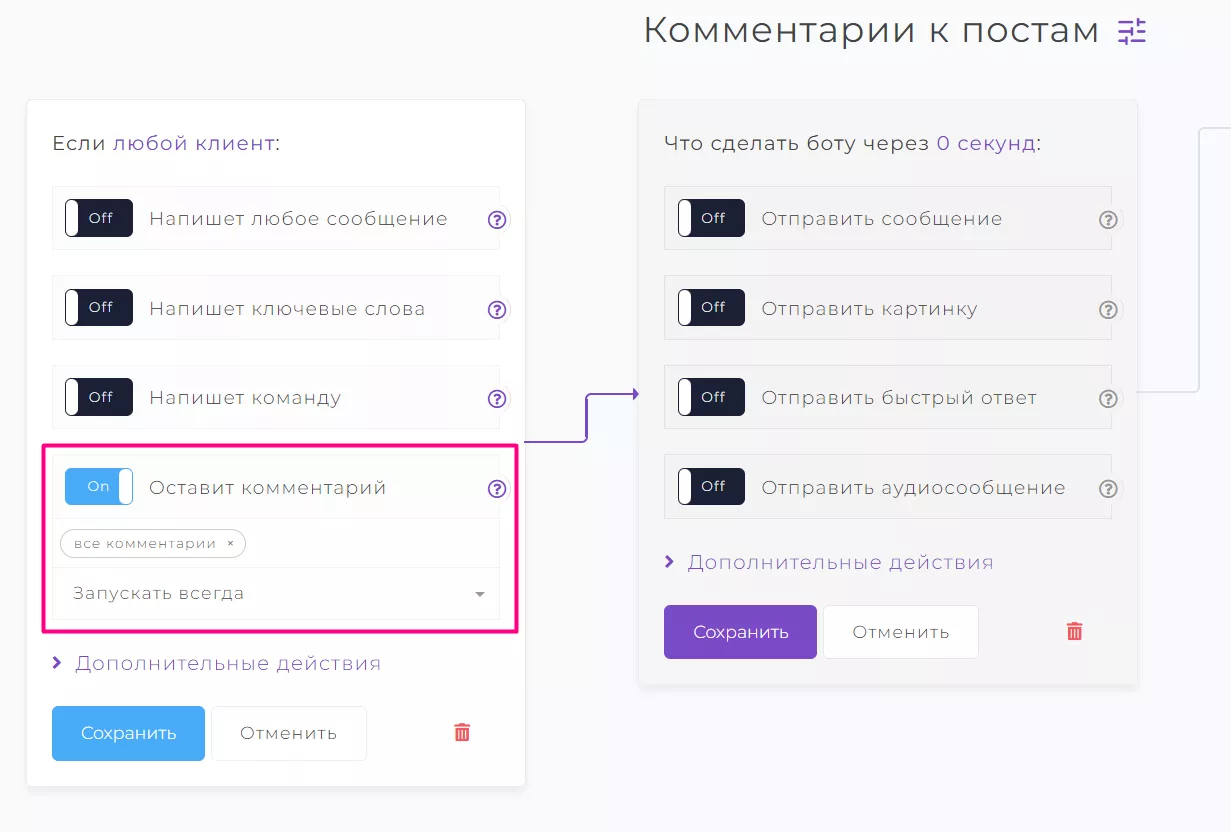 Создаем начисление баллов за комментарии к постам_1