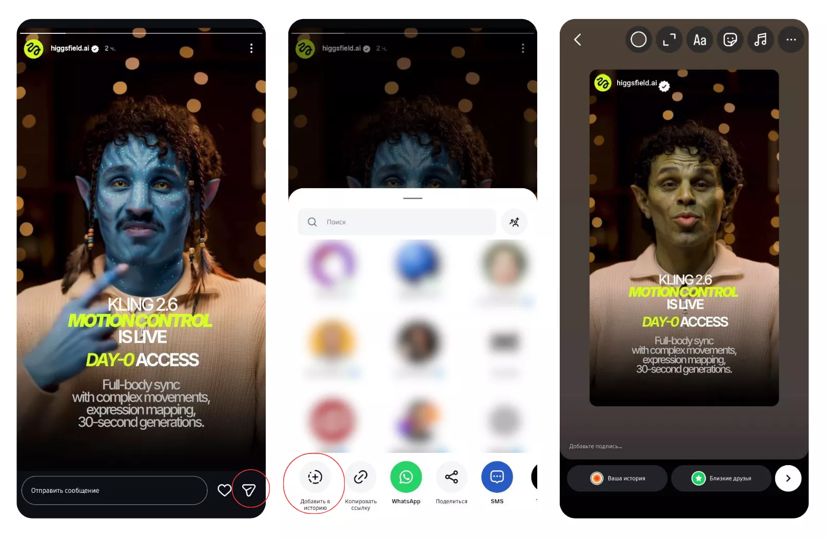 Как сделать репост сторис в Instagram по-новому (официальная функция 2025)