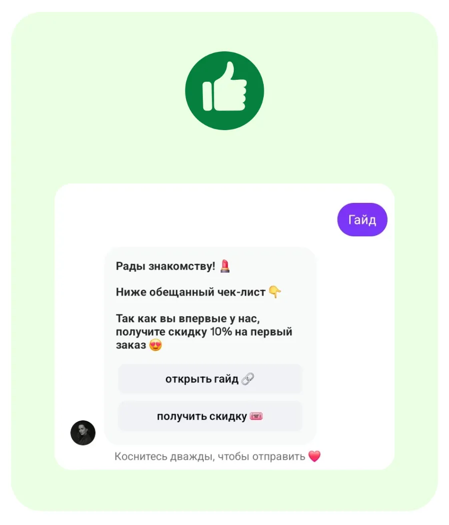 Один сценарий для всех пользователей и источников трафика.&nbsp;Как исправить