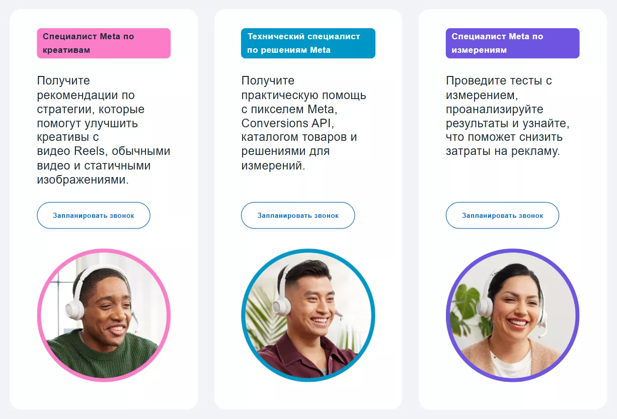 Способ №4. Связь через Facebook Marketing Expert