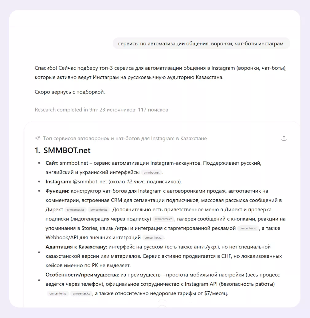 Instagram теперь часть поисковой экосистемы: что важно делать сейчас Instagram теперь часть поисковой экосистемы: что важно делать сейчас