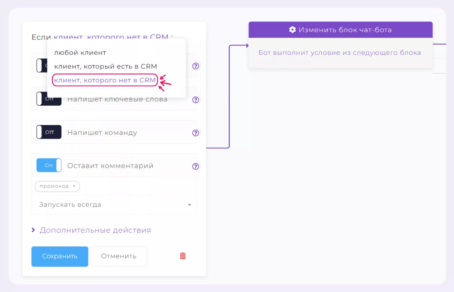 «Клиент, которого нет в CRM» «Клиент, которого нет в CRM»