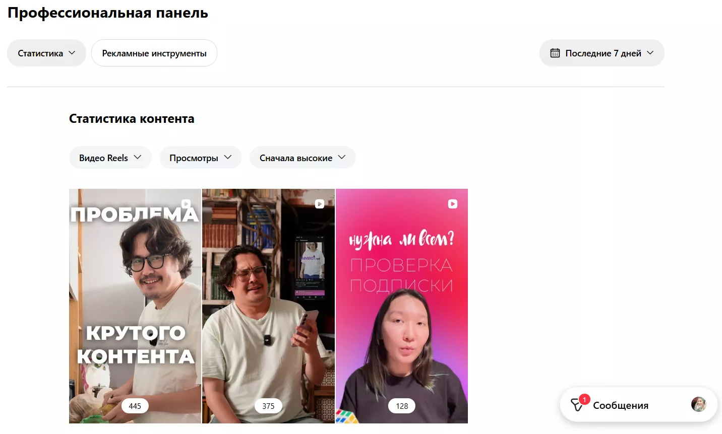 Как анализировать статистику Instagram, чтобы найти свой ритм публикаций