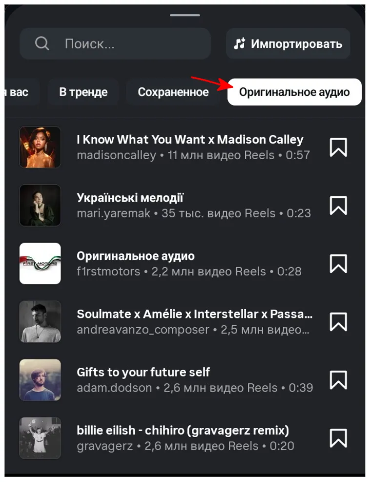 Осторожно с вкладкой «Оригинальное аудио»
