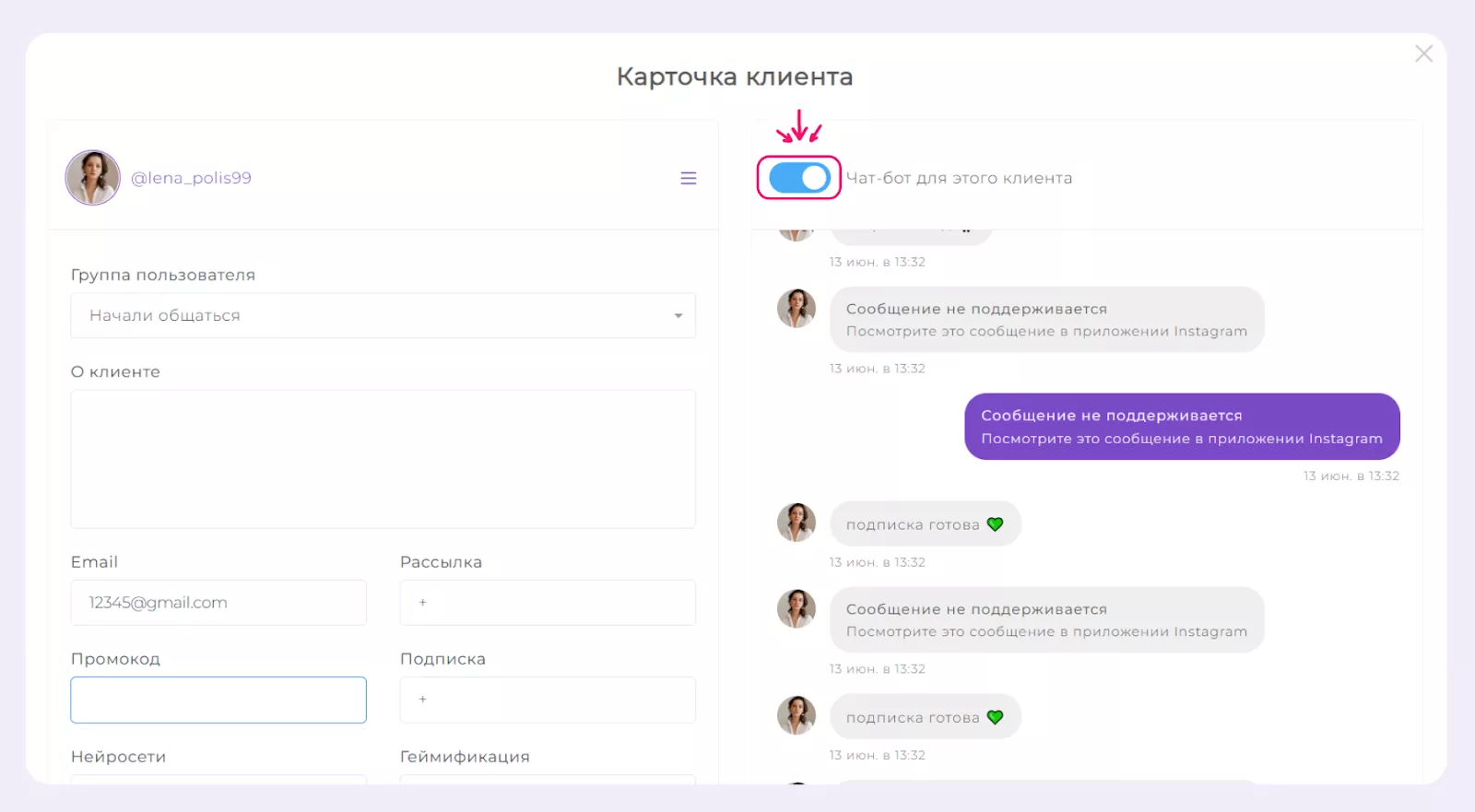 Отключение автоответа вручную Отключение автоответа вручную