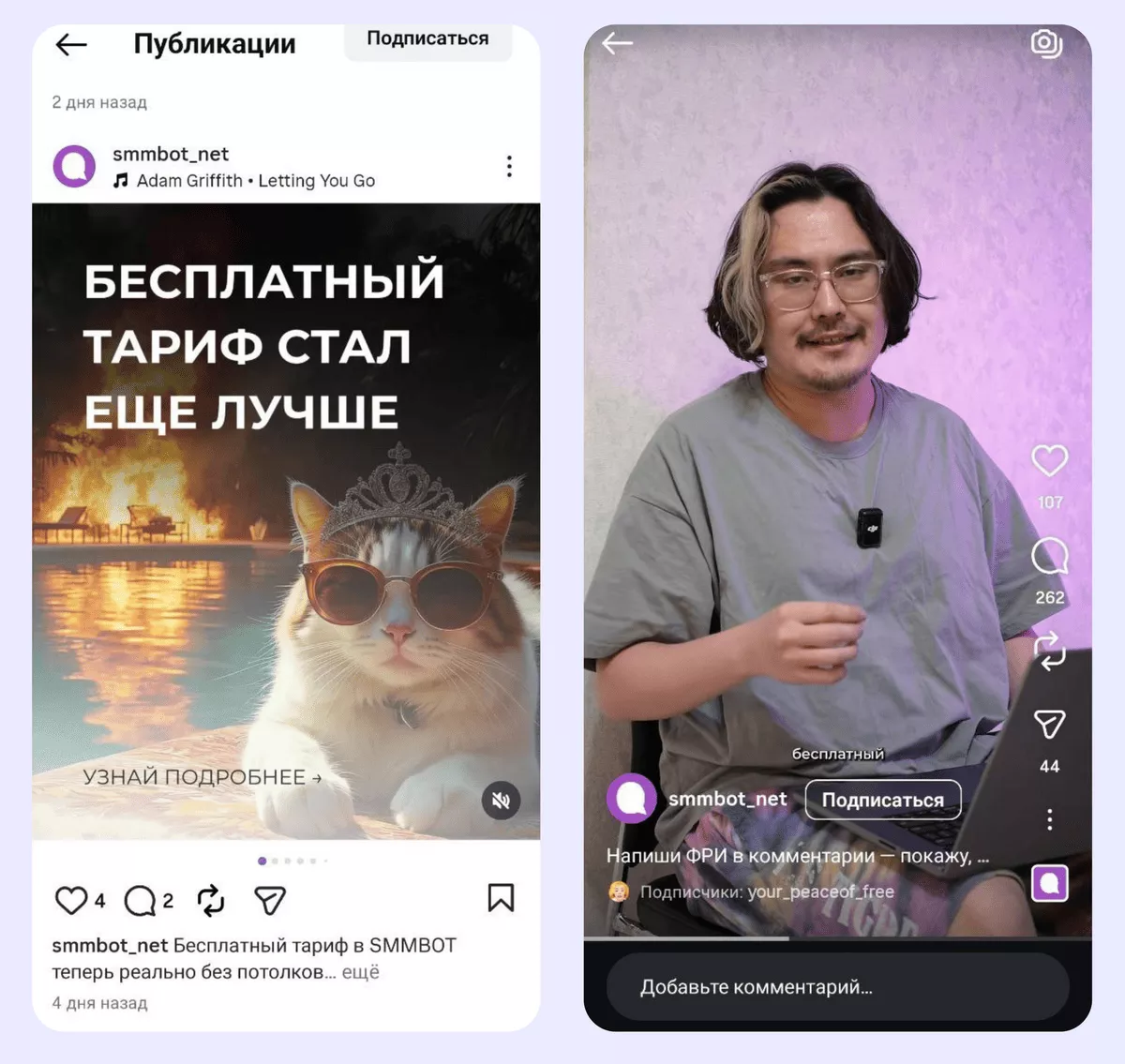 Пример бесплатной ценности в Инстаграм