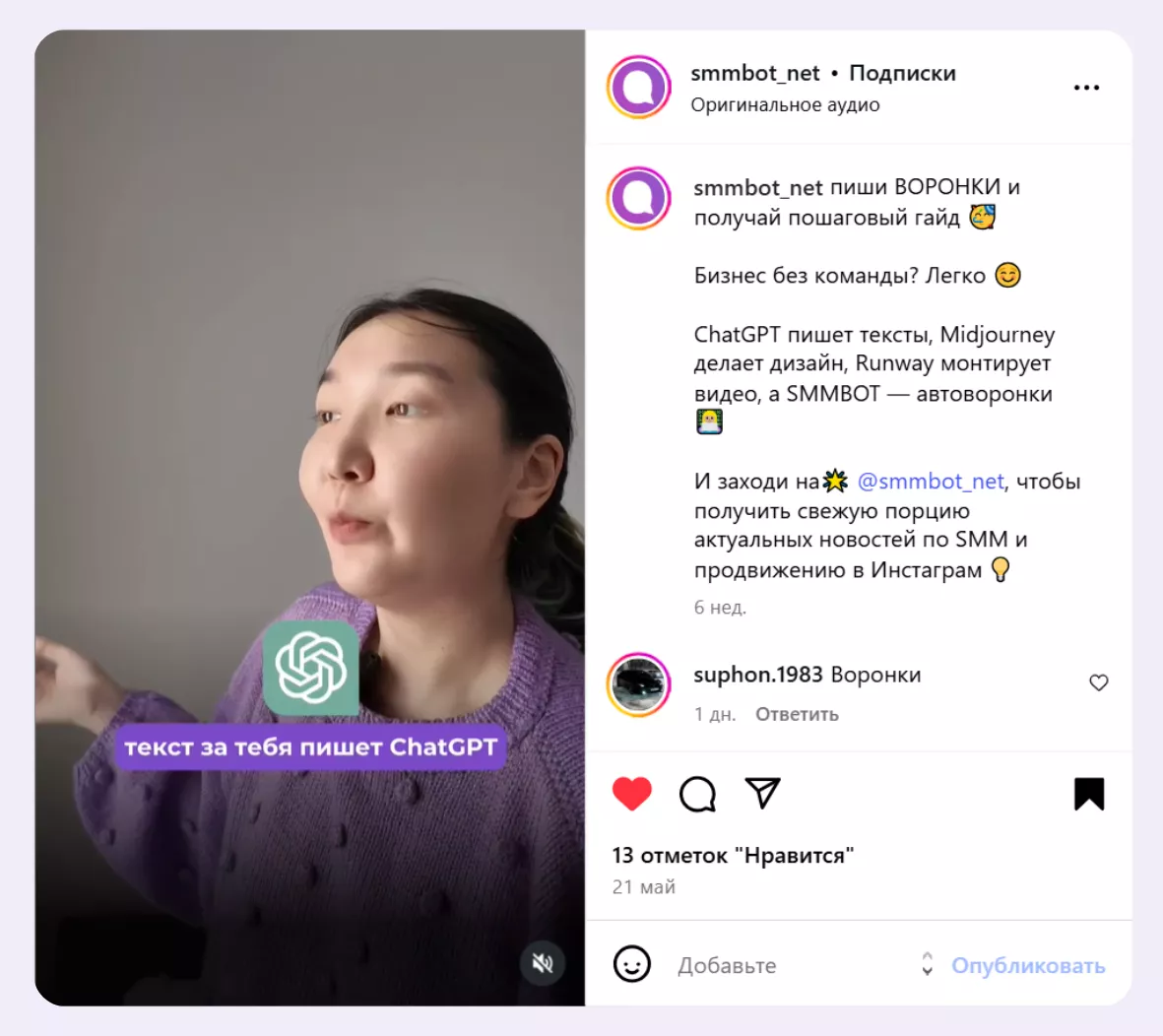 Добавить субтитры к видео в Инстаграм Добавить субтитры к видео в Инстаграм