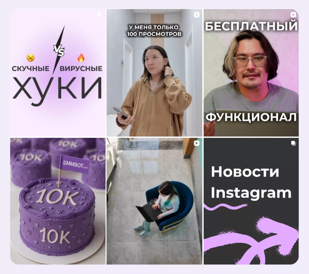 Идеальный контент-микс для Instagram Идеальный контент-микс для Instagram