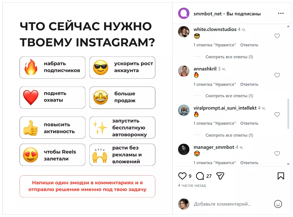 Два типа геймифицированных автоворонок в Instagram Два типа геймифицированных автоворонок в Instagram
