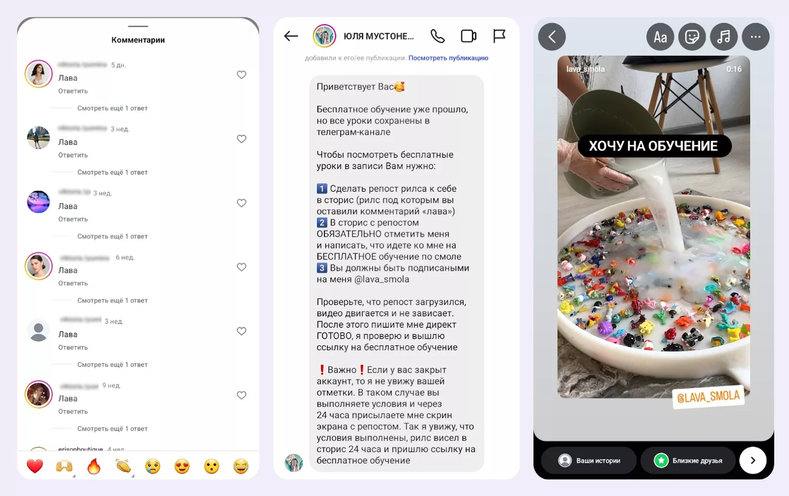 Комментарий + Подписка + Репост в сторис Комментарий + Подписка + Репост в сторис
