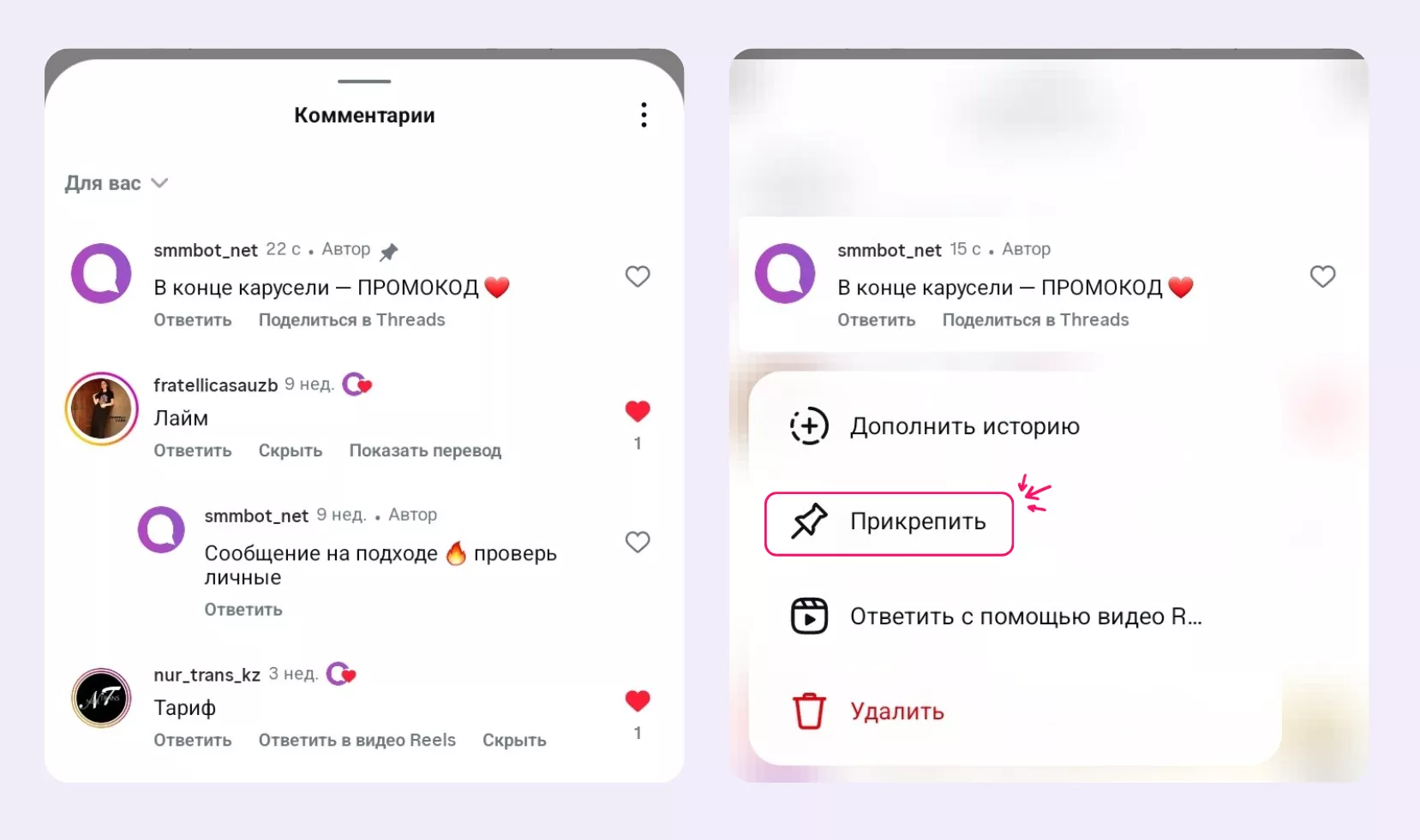 Instagram добавил функцию закрепления собственных комментариев под постами Instagram добавил функцию закрепления собственных комментариев под постами