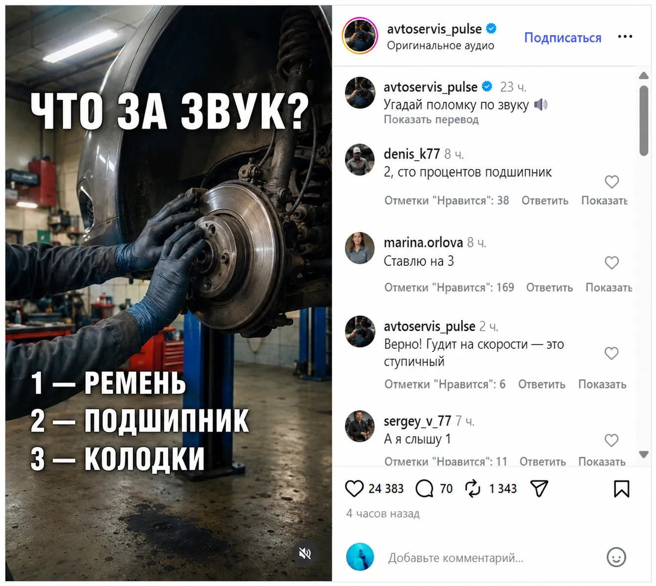 Автосервисы, автомойки, шиномонтаж: идеи автоворонок с чат-ботом в Instagram