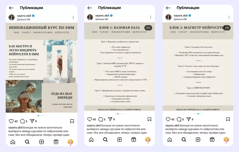 Пример сюжета для поста-карусели Пример сюжета для поста-карусели