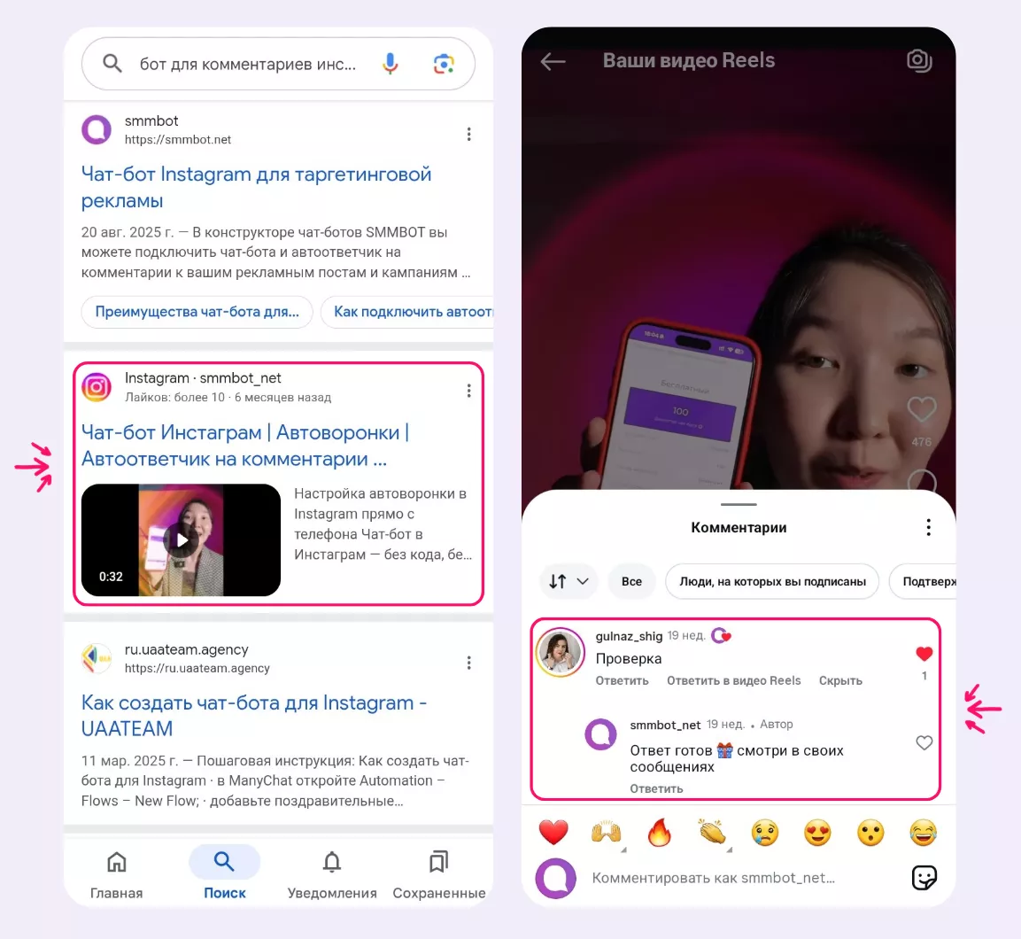 SEO-продвижение Instagram: как получать подписчиков из Google бесплатно
