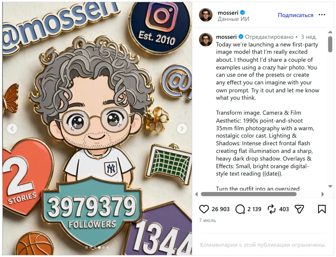 Instagram запустил собственную ИИ-модель для генерации изображений Instagram запустил собственную ИИ-модель для генерации изображений