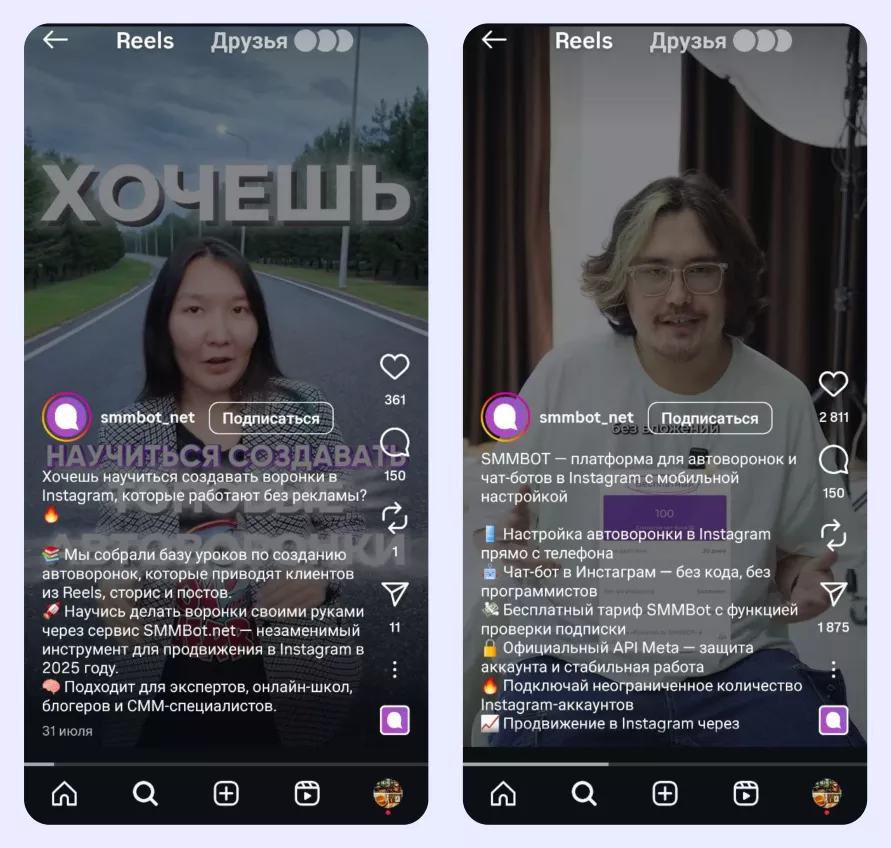 Сервис SMMBOT.net для автоматизации в Инстаграм