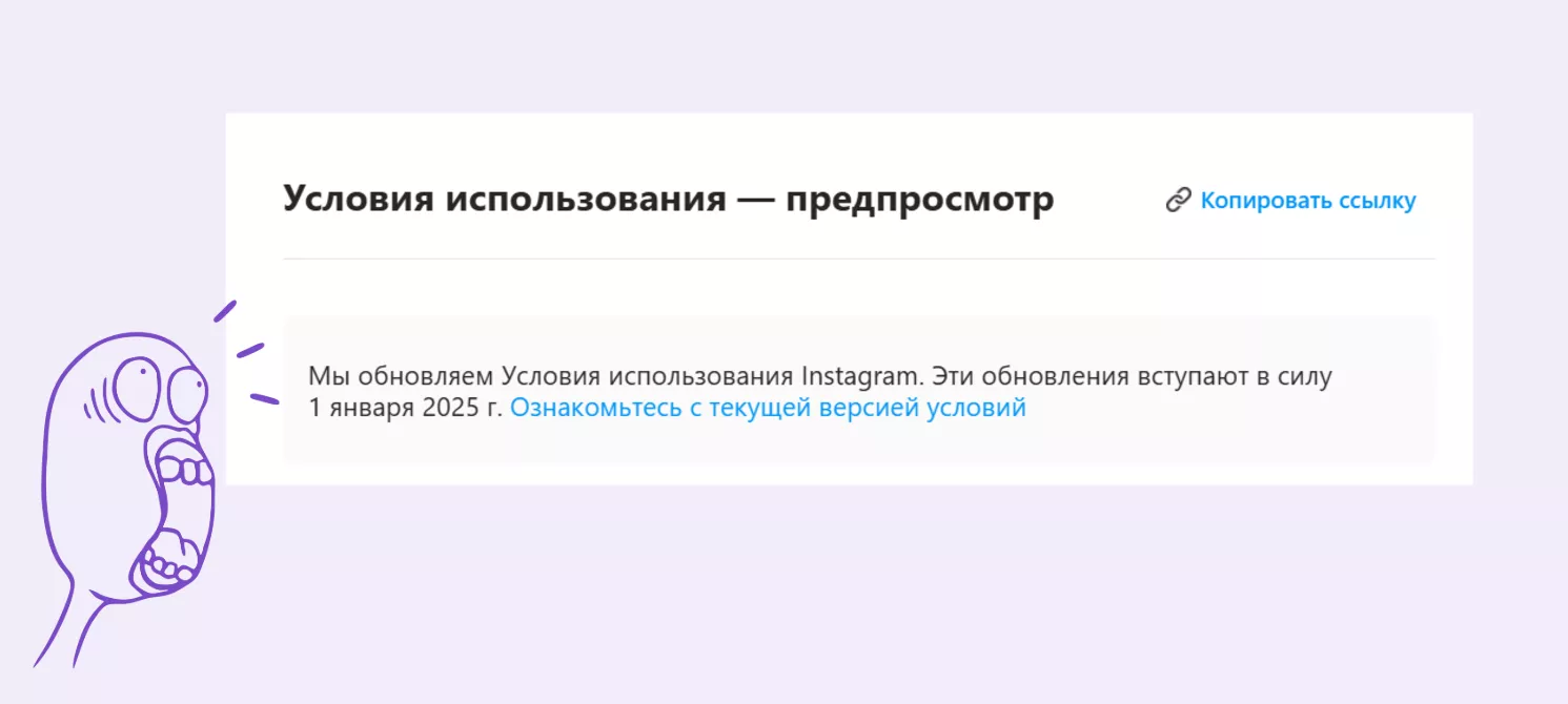 Что изменилось в правилах Инстаграм?